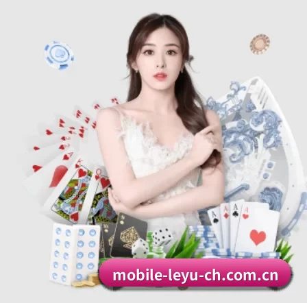 乐鱼体育在线 APP 界面