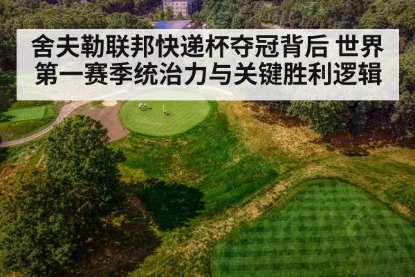 golf course aerial view