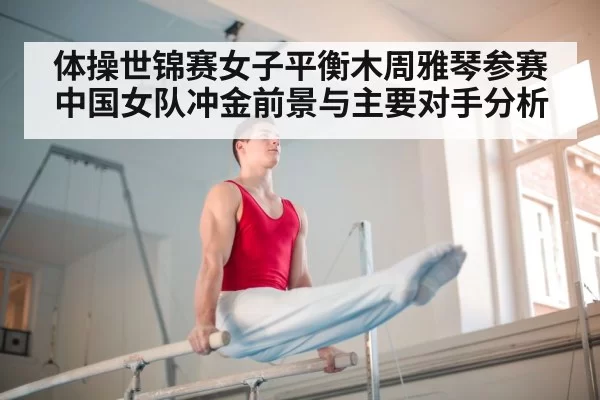 gymnastics team training